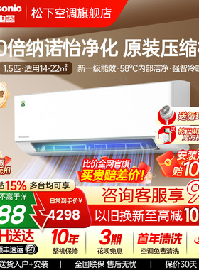 松下空调1.5匹新一级能效变频挂机2代轻净星家用卧室QD35K410Q