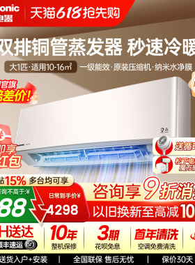 松下双排空调大1匹变频1级能效家用卧室静音防直吹挂机LG9KQ10N