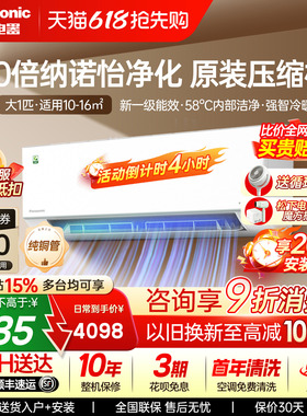 松下空调1匹家用新一级能效变频挂机2代轻净星家用卧室QD26K410Q