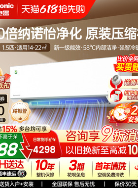 松下空调1.5匹新一级能效变频挂机2代轻净星家用卧室QD35K410Q