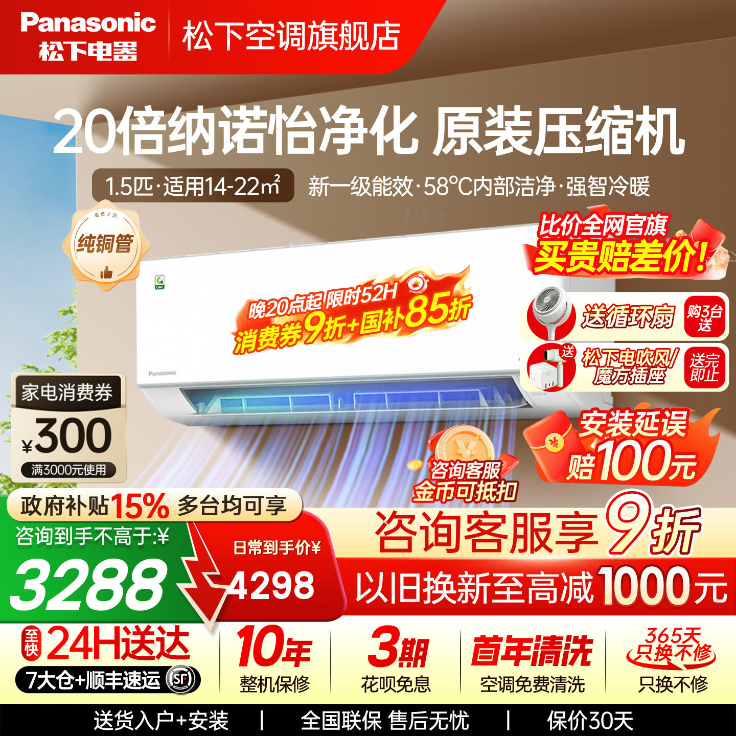 松下空调1.5匹新一级能效变频挂机2代轻净星家用卧室QD35K4