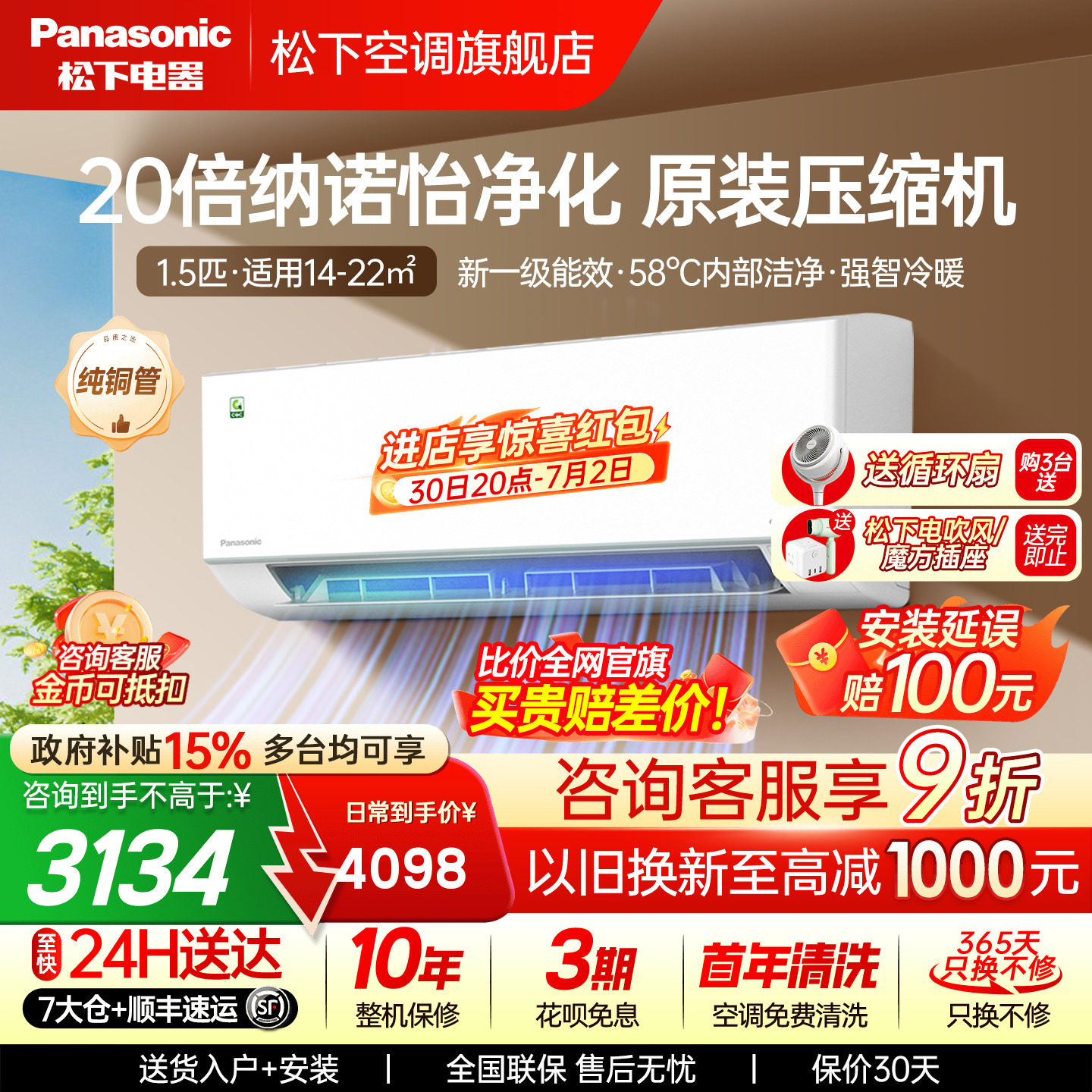 松下空调大1.5匹一级能效变频冷暖卧室省电纳诺怡挂机QD35K410