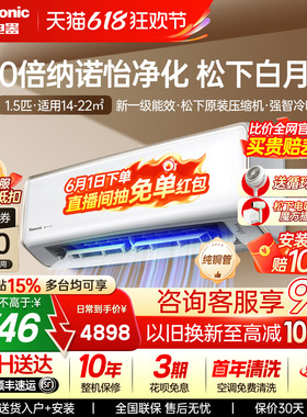 松下空调1.5匹白月光洵风100倍纳诺怡母婴挂机一级能效DG35K410Q
