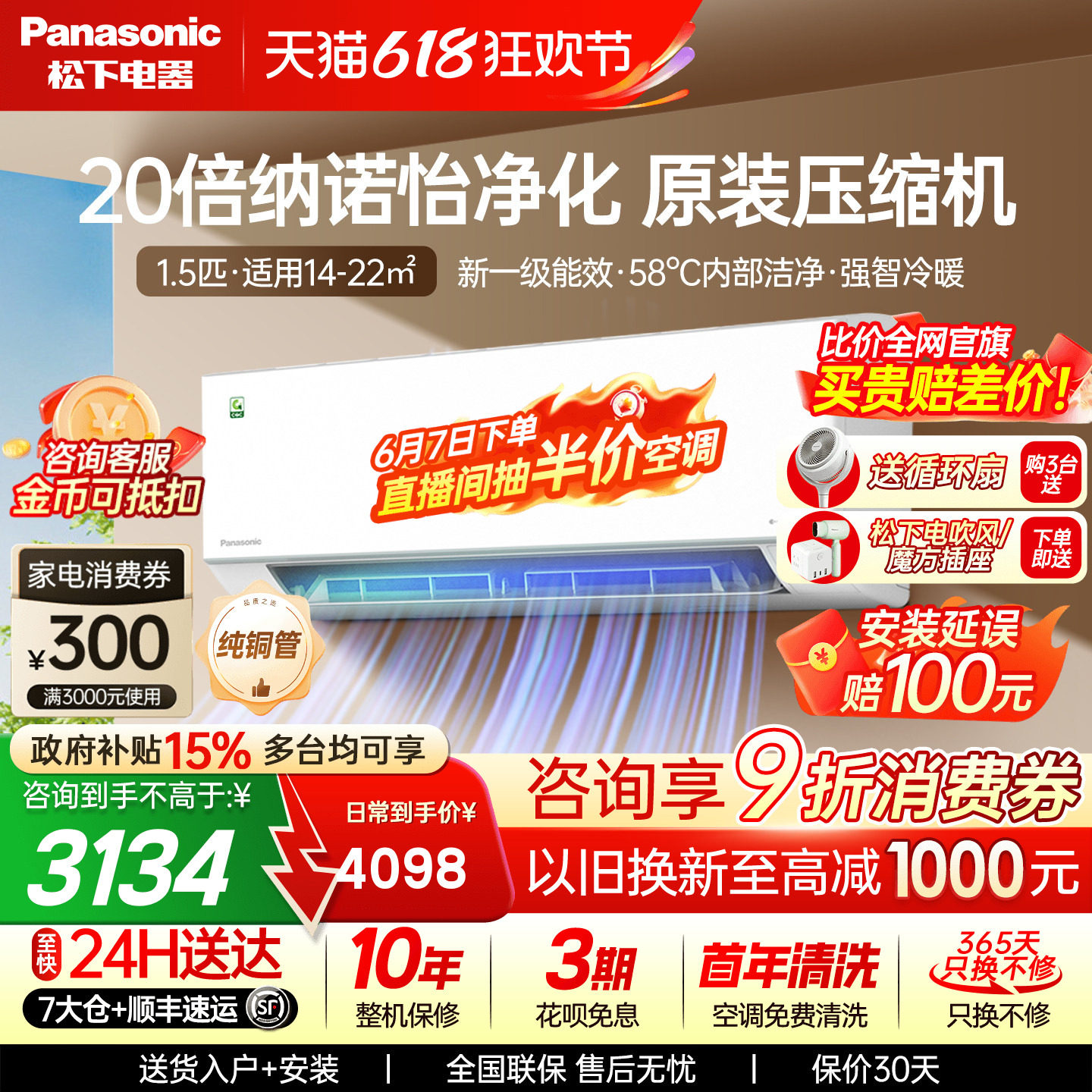 松下空调大1.5匹一级能效变频冷暖卧室省电纳诺怡挂机QD35K410