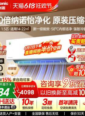 松下空调大1.5匹一级能效变频冷暖卧室省电纳诺怡挂机QD35K410