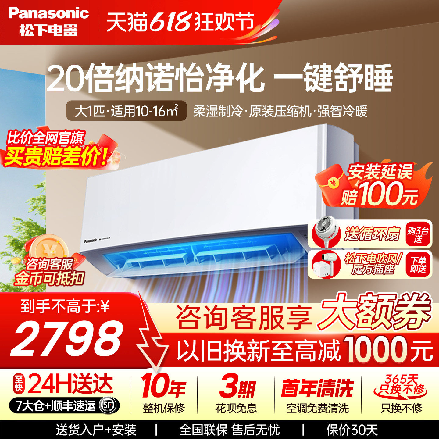 松下大1匹变频冷暖新三级能效空调家用壁挂式挂机滢风JM26K430Q