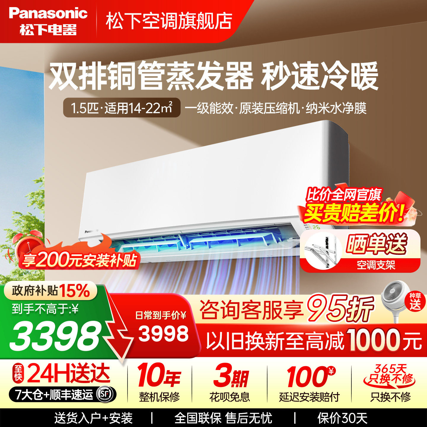 松下双排铜管空调1.5匹变频一级能效家用卧室节能静音挂机E13KQ10