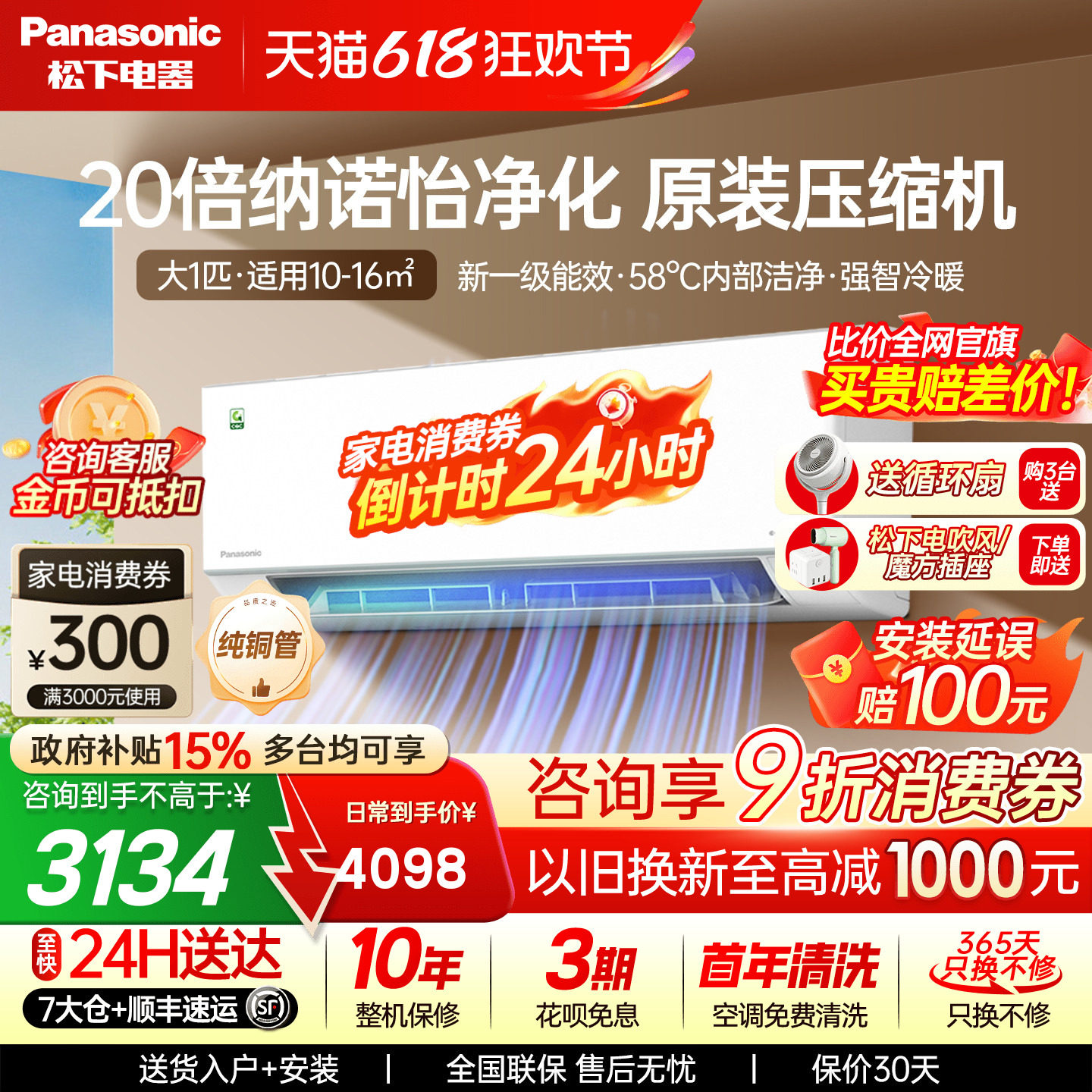 松下空调1匹家用新一级能效变频挂机2代轻净星家用卧室QD26K410Q