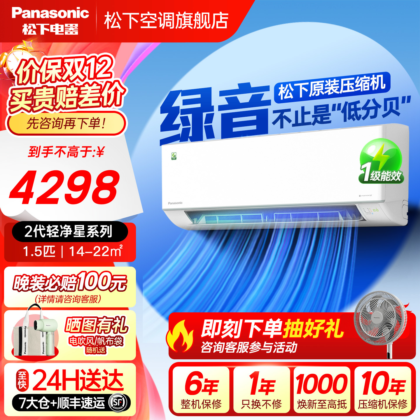 松下空调1.5匹新一级能效变频挂机二代轻净星QD35K410Q