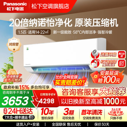 松下空调1.5匹新一级能效变频卧室挂机大1.5匹2代轻净星QD35K410Q