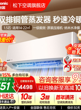 消费券可用)松下双排铜管空调1.5匹变频1级能效家用挂机LG13KQ10N
