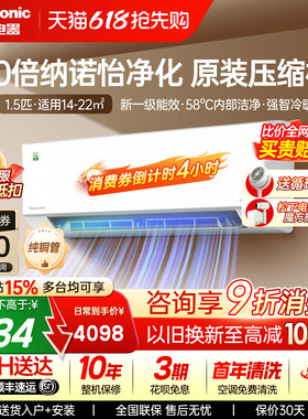 松下空调大1.5匹一级能效变频冷暖卧室省电纳诺怡挂机QD35K410