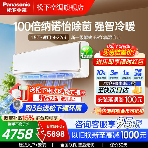 松下空调第三代飓能星CA35K410NQ