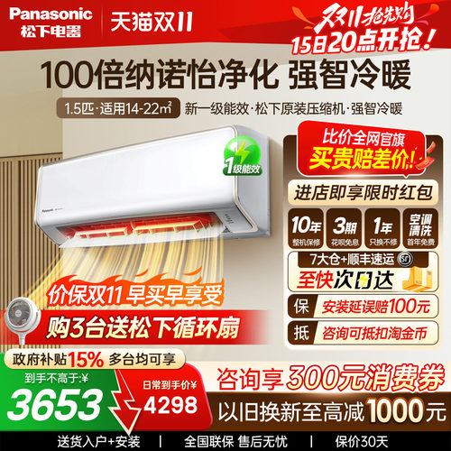 松下白月光三代DG35K410Q