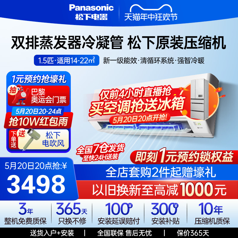 松下双排变频空调1.5匹冷暖壁挂式健康制冷空调家用挂机E13KQ10