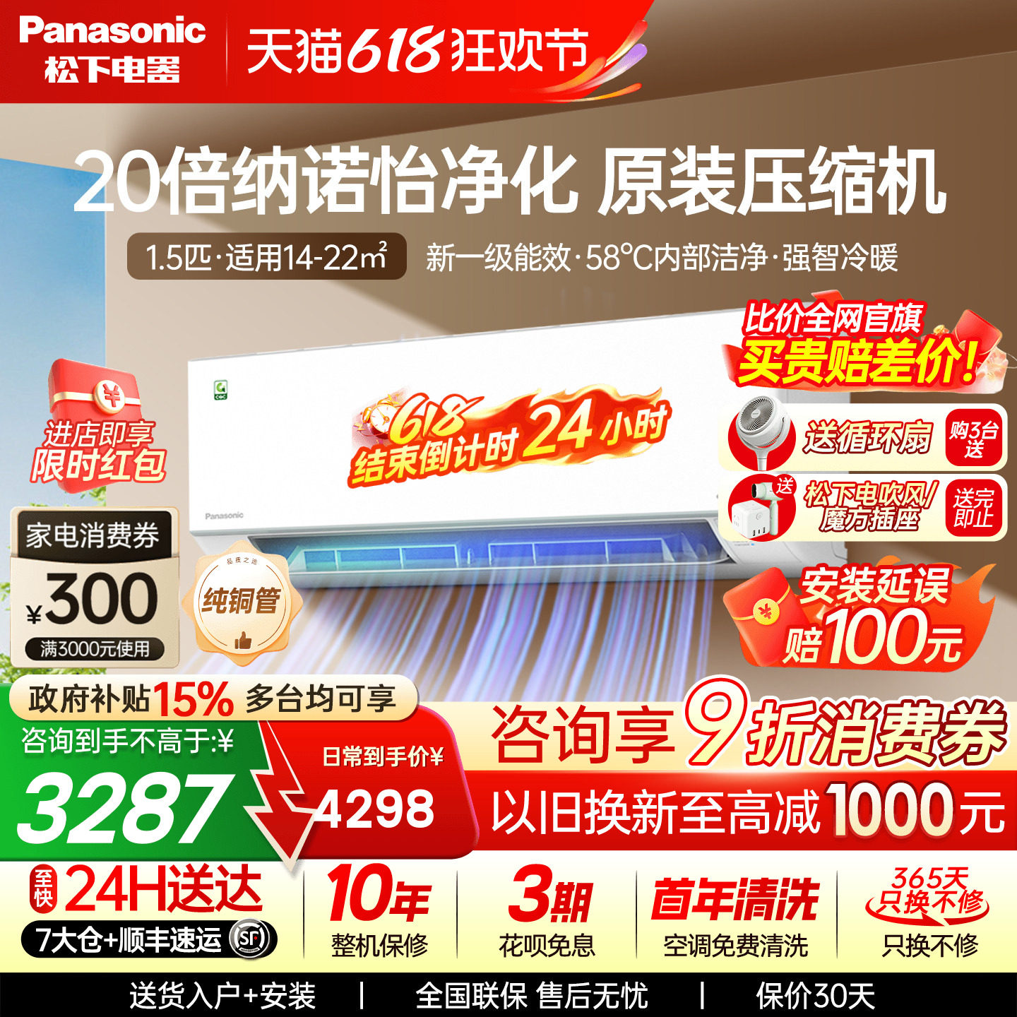 松下空调1.5匹新一级能效变频挂机2代轻净星家用卧室QD35K410Q