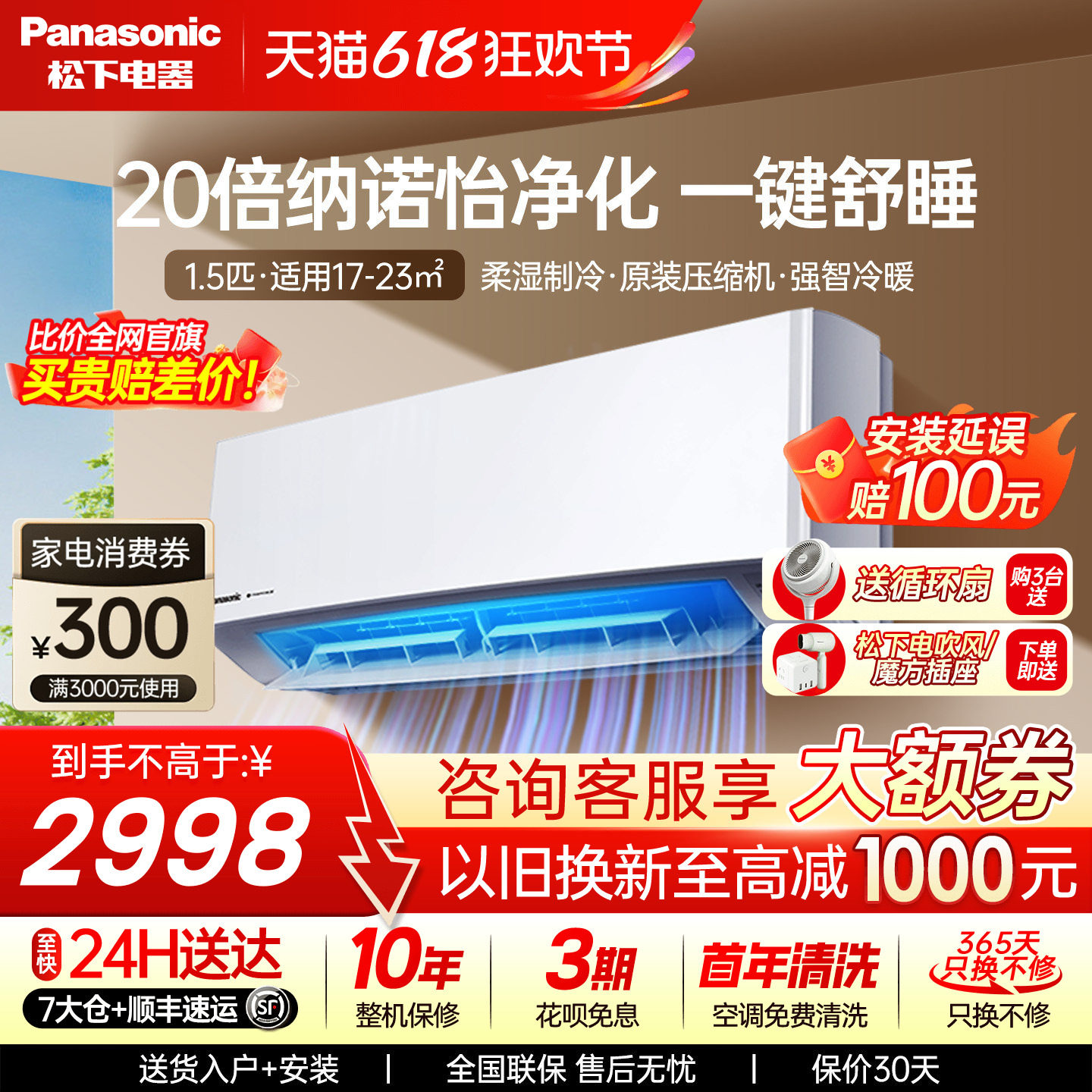 松下空调新三级能效1.5匹家用变频冷暖挂机卧室三代滢风JM35K430Q