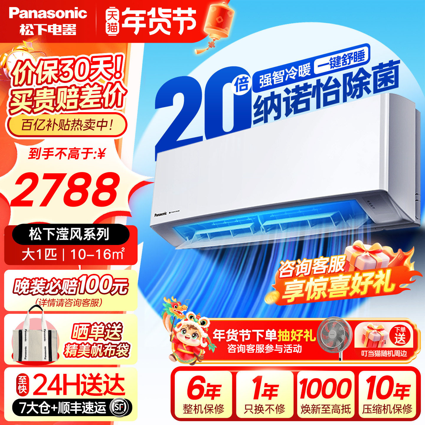 松下空调三级能效大1匹家用变频冷暖挂机卧室JM26K430Q原装