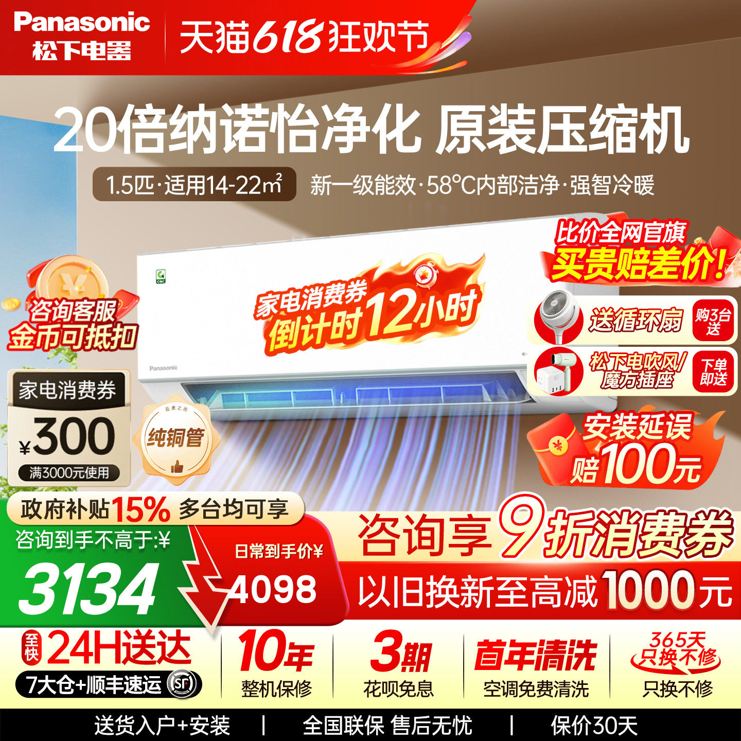 松下空调大1.5匹一级能效变频冷暖卧室省电纳诺怡挂机QD35K410
