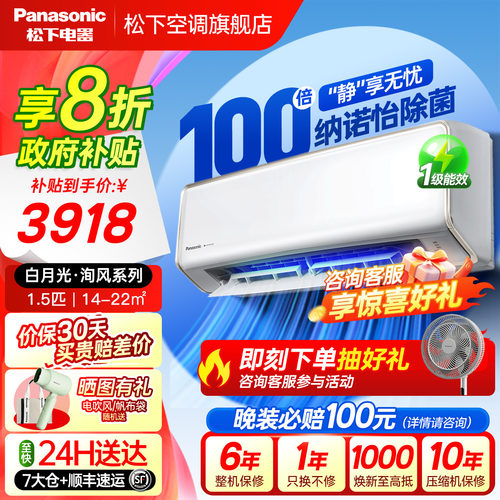 白月光·洵风第三代DG35K410Q