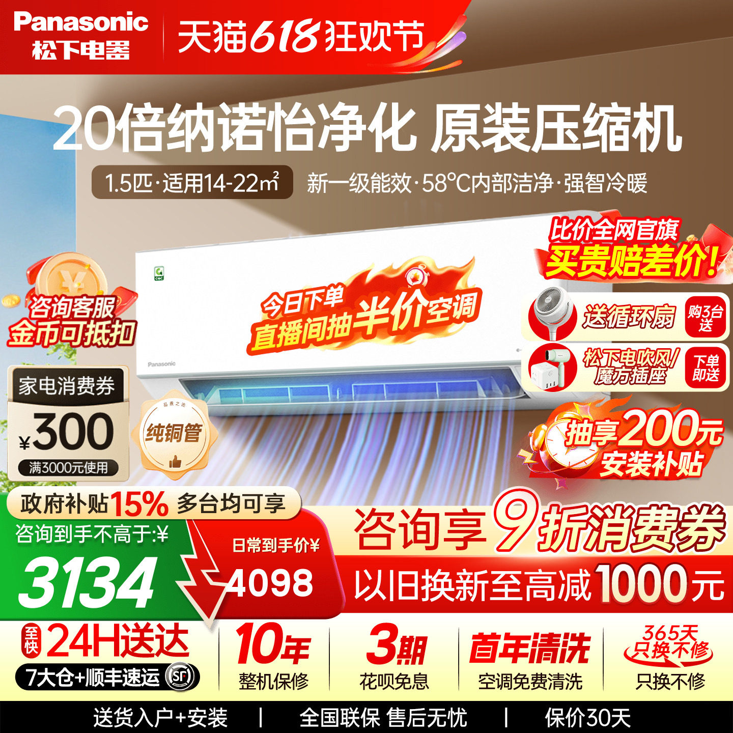 松下空调大1.5匹一级能效变频冷暖卧室省电纳诺怡挂机QD35K410