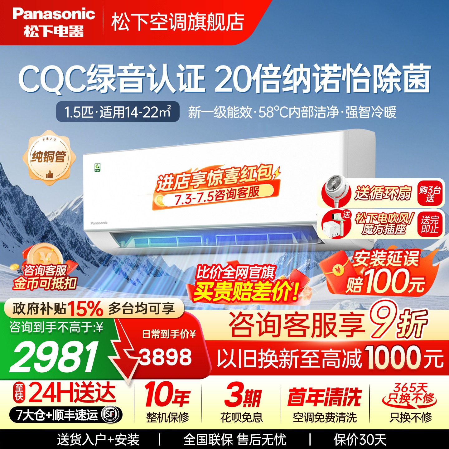 松下空调大1.5匹一级能效变频冷暖卧室省电纳诺怡挂机QD35K410