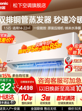 消费券可用)松下双排铜管空调1.5匹变频1级能效家用挂机LG13KQ10N