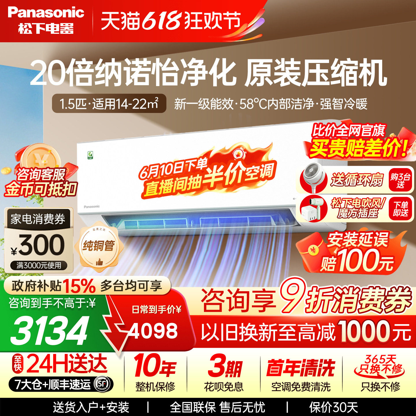 松下空调大1.5匹一级能效变频冷暖卧室省电纳诺怡挂机QD35K410