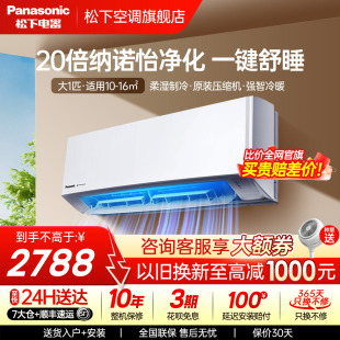 松下空调三级能效大1匹家用变频冷暖挂机卧室三代滢风JM26K430Q