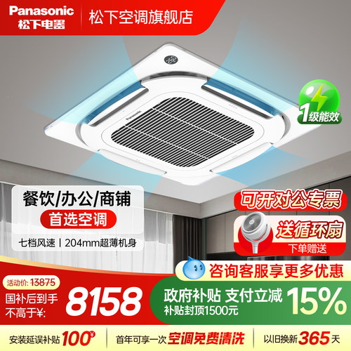 松下天花机空调E27C06P