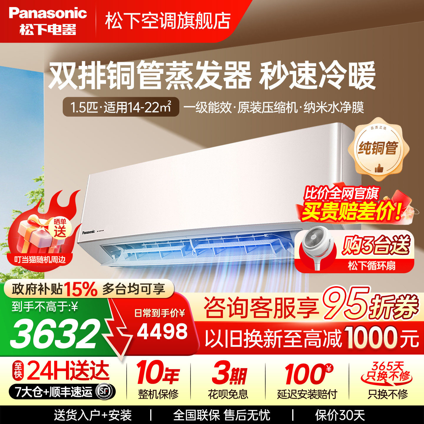 松下双排铜管空调1.5匹变频一级能效家用卧室冷暖挂机LG13KQ10N