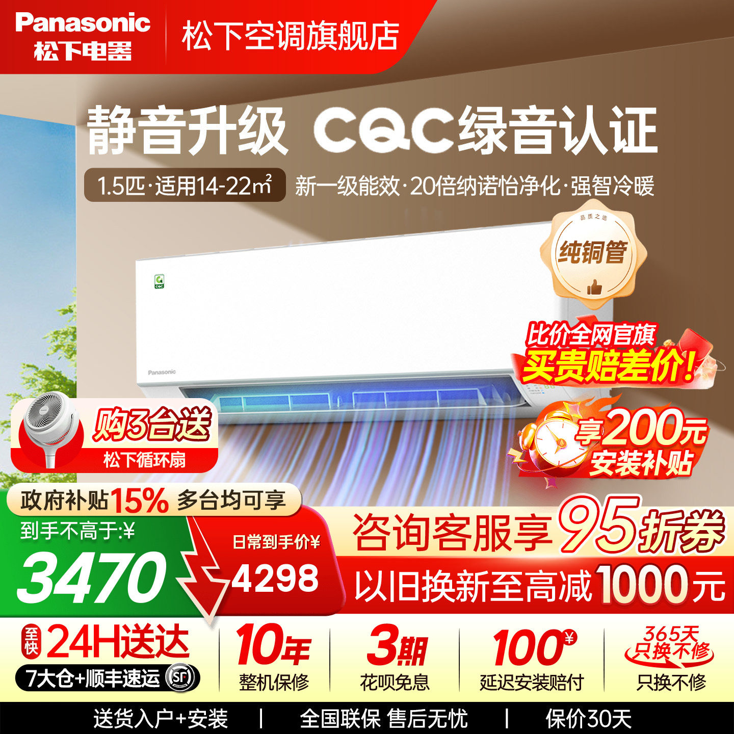 松下空调1.5匹新一级能效变频挂机2代轻净星家用卧室QD35K410Q