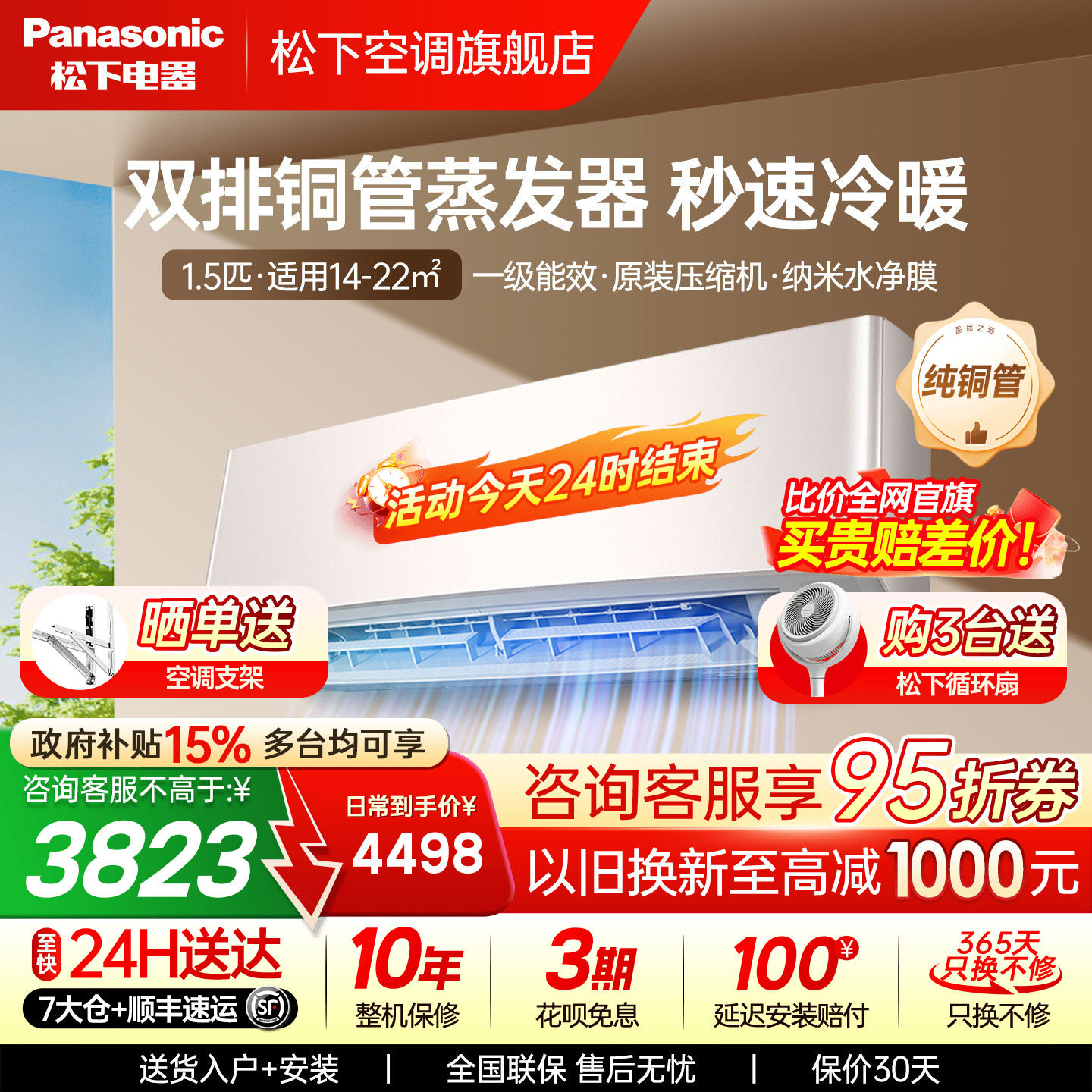 松下双排铜管空调1.5匹变频一级能效家用卧室冷暖挂机LG13KQ