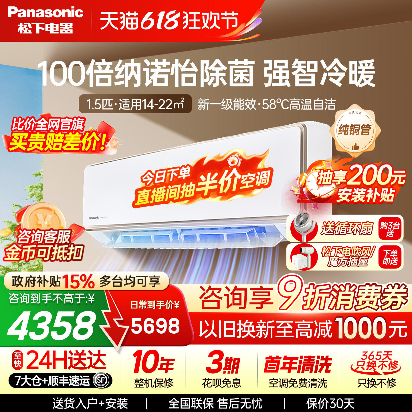 松下空调三代飓能星1.5匹100倍纳诺怡冷暖挂机一级能效CA35K410NQ