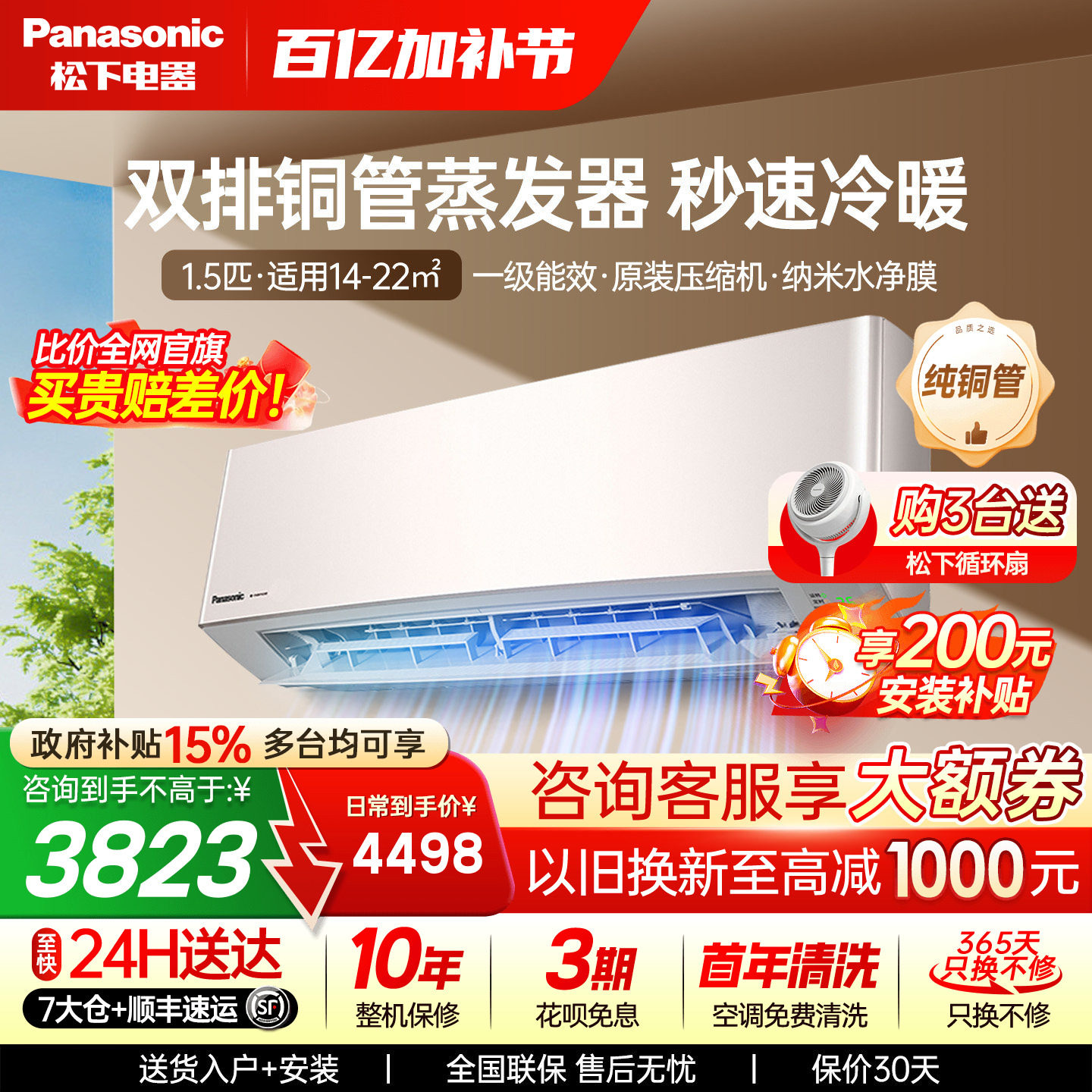 松下双排铜管空调1.5匹变频一级能效家用卧室冷暖挂机LG13KQ10N