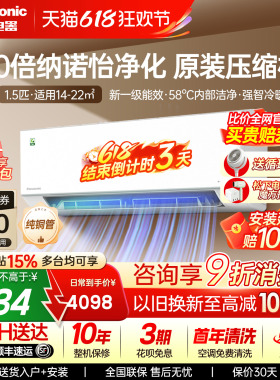 松下空调大1.5匹一级能效变频冷暖卧室省电纳诺怡挂机QD35K410