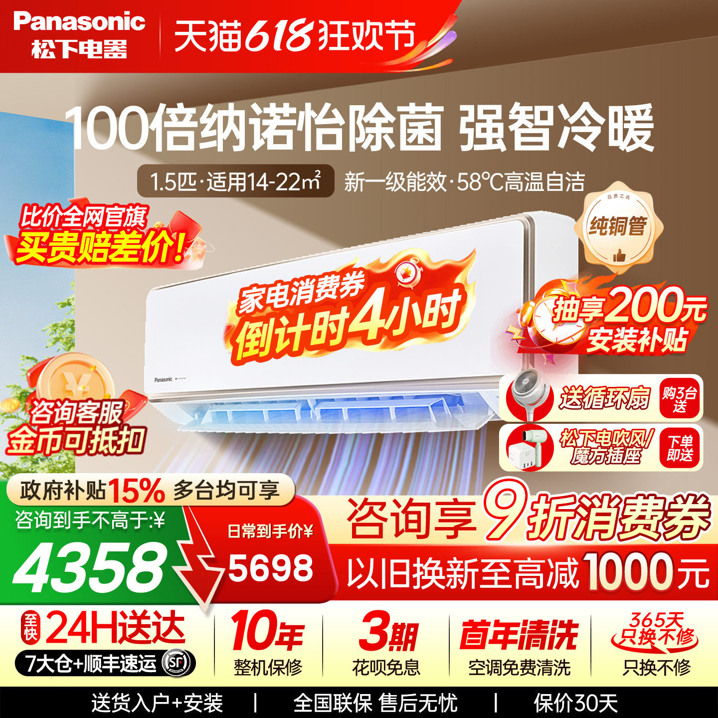 松下空调三代飓能星1.5匹100倍纳诺怡冷暖挂机一级能效CA35K410NQ