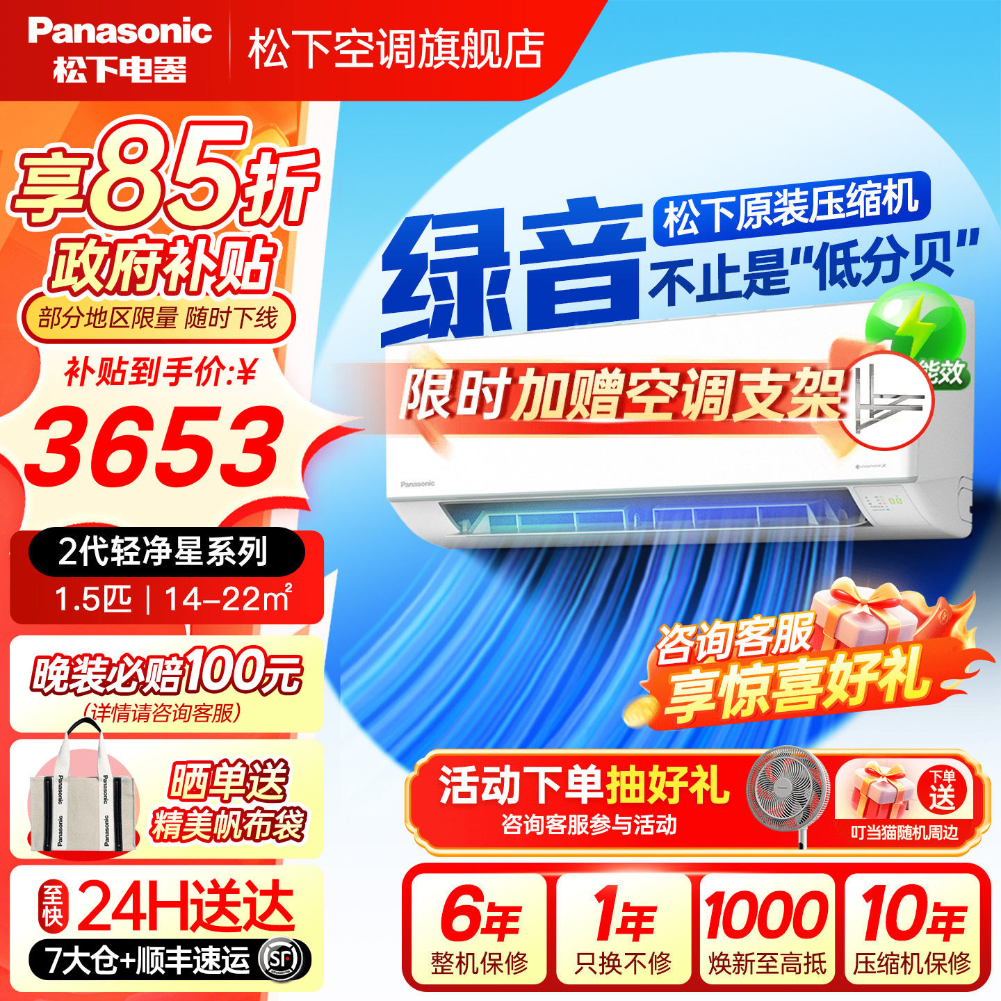 国补松下空调1.5匹新一级能效变频挂机二代轻净星静音20倍纳诺怡