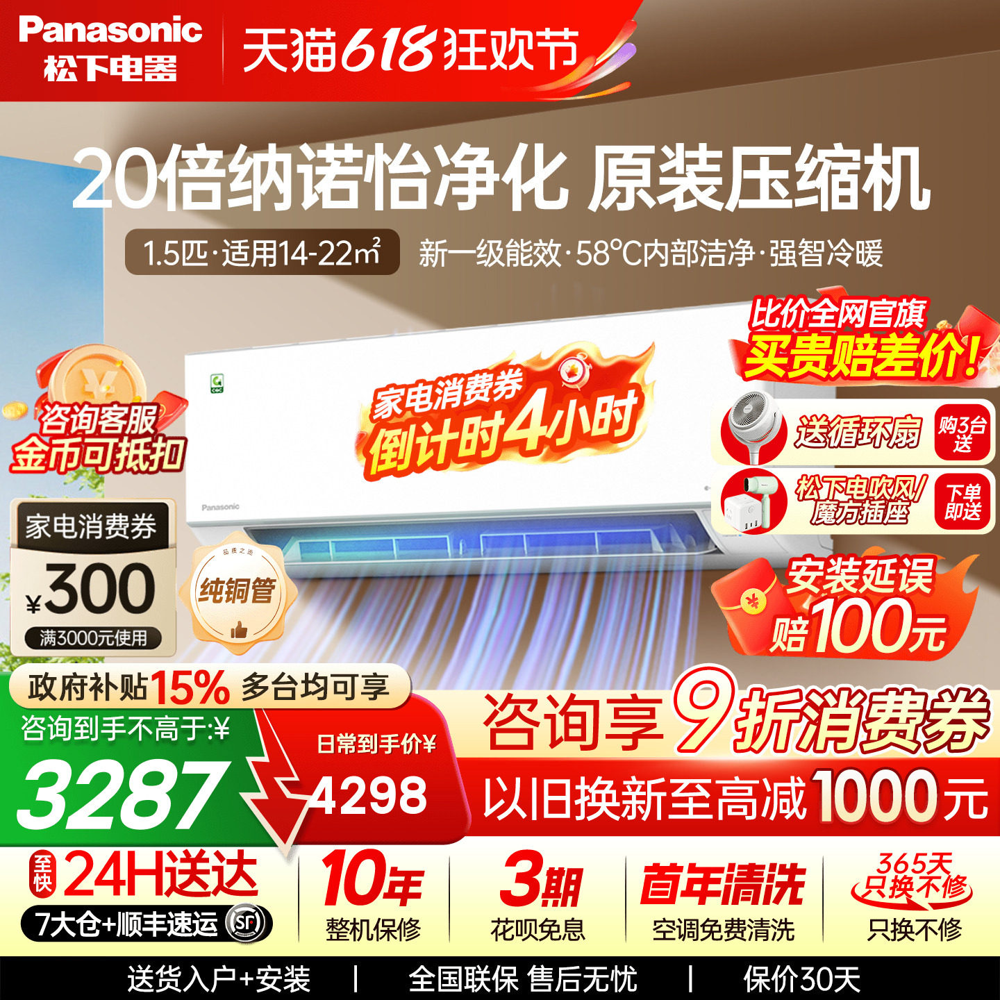 松下空调1.5匹新一级能效变频挂机2代轻净星家用卧室QD35K410Q