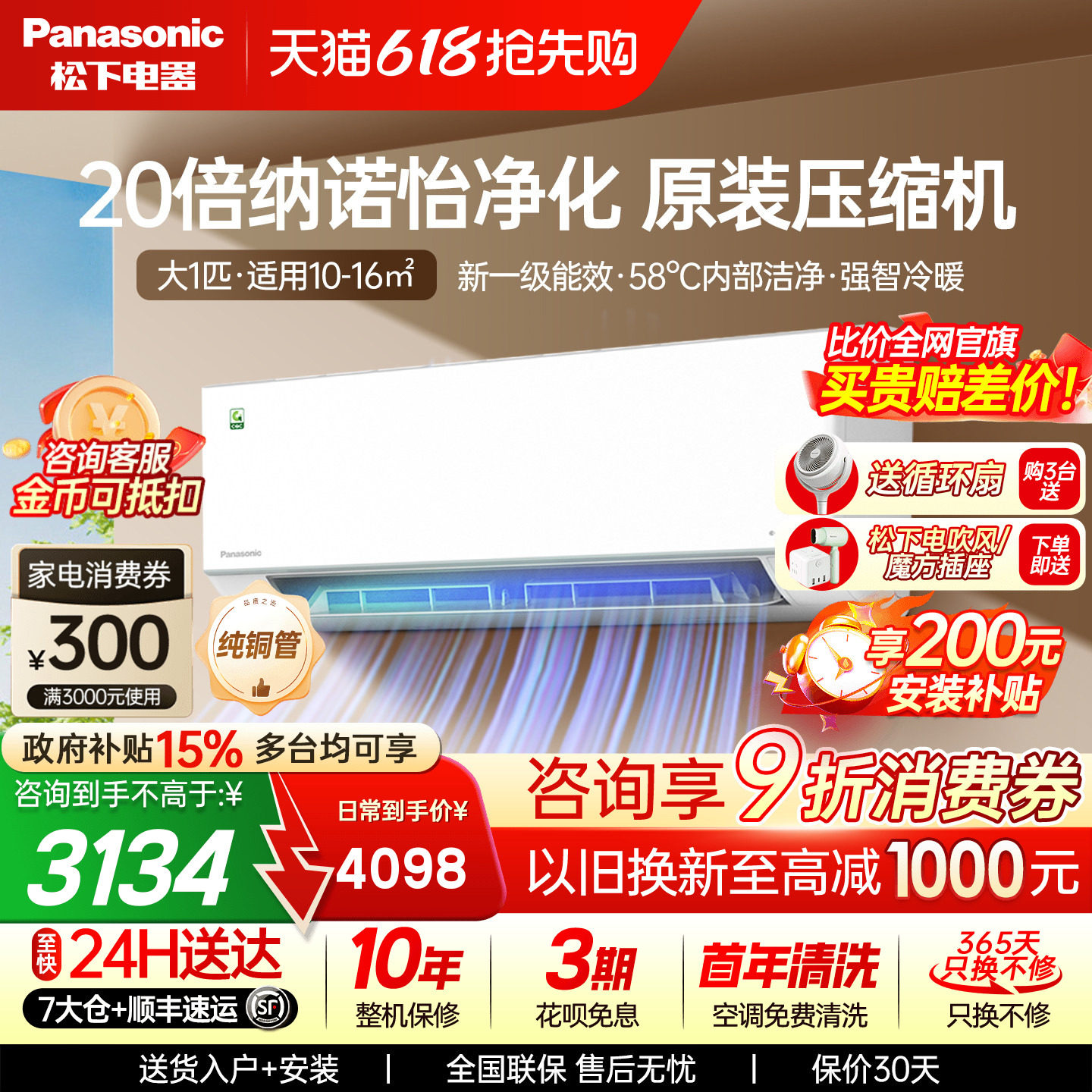 松下空调1匹家用新一级能效变频挂机2代轻净星家用卧室QD26K410Q