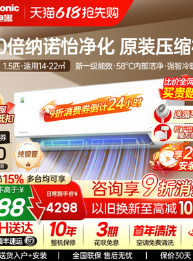 松下空调1.5匹新一级能效变频挂机2代轻净星家用卧室QD35K410Q