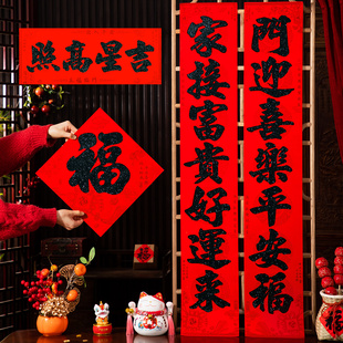 新年装饰对联2026新款马年春节植绒黑字春联福字门贴过年家用大门