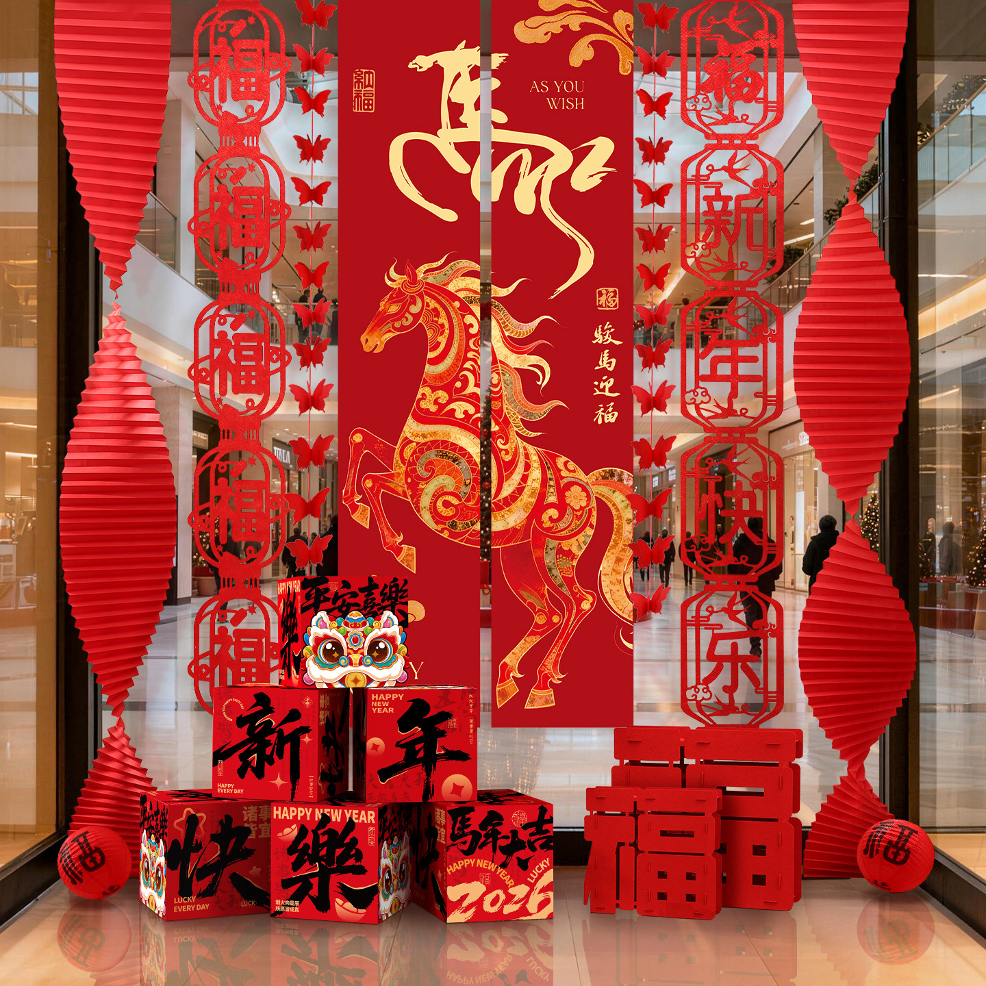 2026马年过年装饰品挂布氛围场景布置盒子春节商场迎新年拍照道具,节庆用品/礼品,节日装扮用品,淘宝优惠券,粉丝福利购,淘宝优惠卷