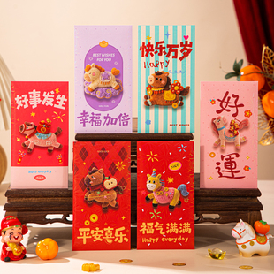2026马年压岁钱包新年红包利是封新款拜年高档过年春节个性高级感