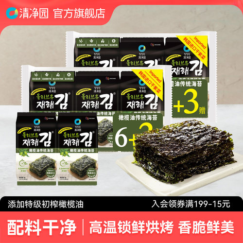 清净园原味橄榄油传统海苔36g