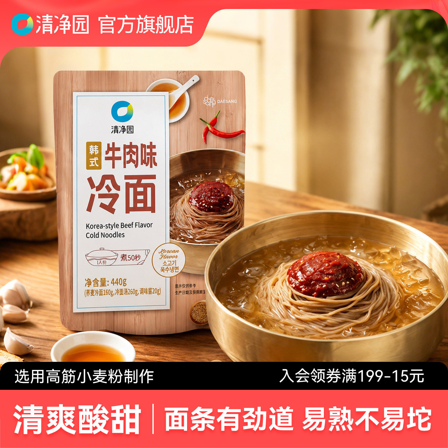 韩式牛肉汤冷面方便速食图片