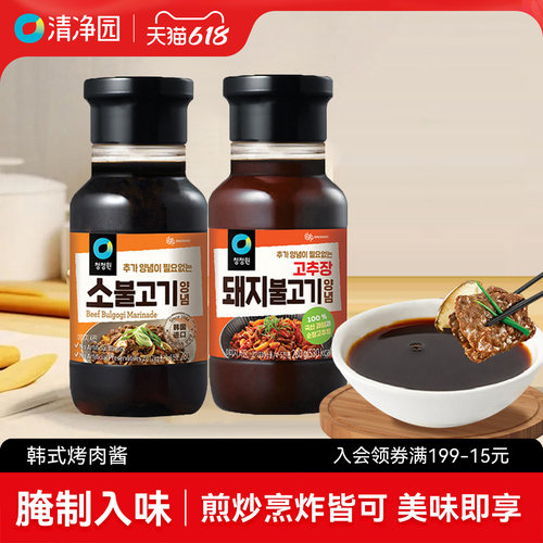 清净园韩式烤肉酱调味料