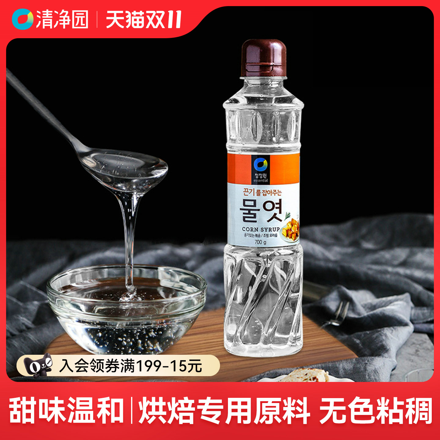 清净园玉米糖浆烘焙原料