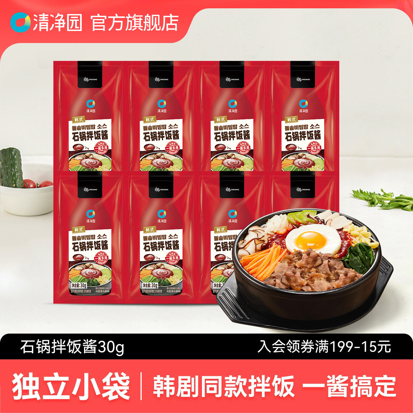 清净园韩式石锅拌饭酱图片
