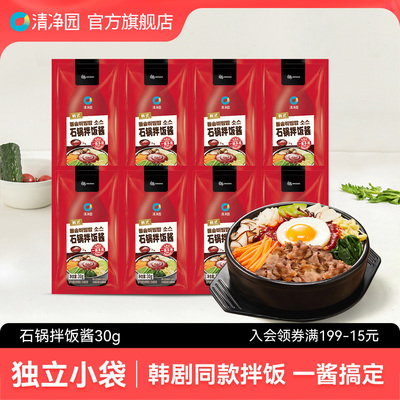 清净园石锅拌饭酱30g韩式辣椒酱拌饭拌面炒年糕酱烹饪调味料酱料